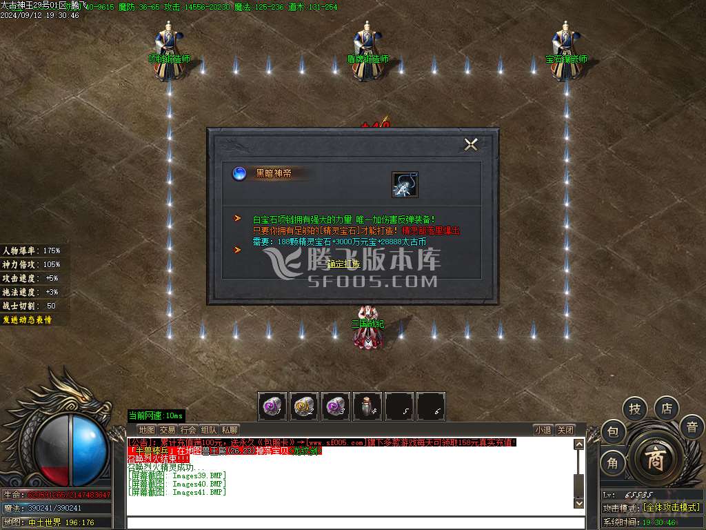 1.76太古神王三职业复古专属-esp插件