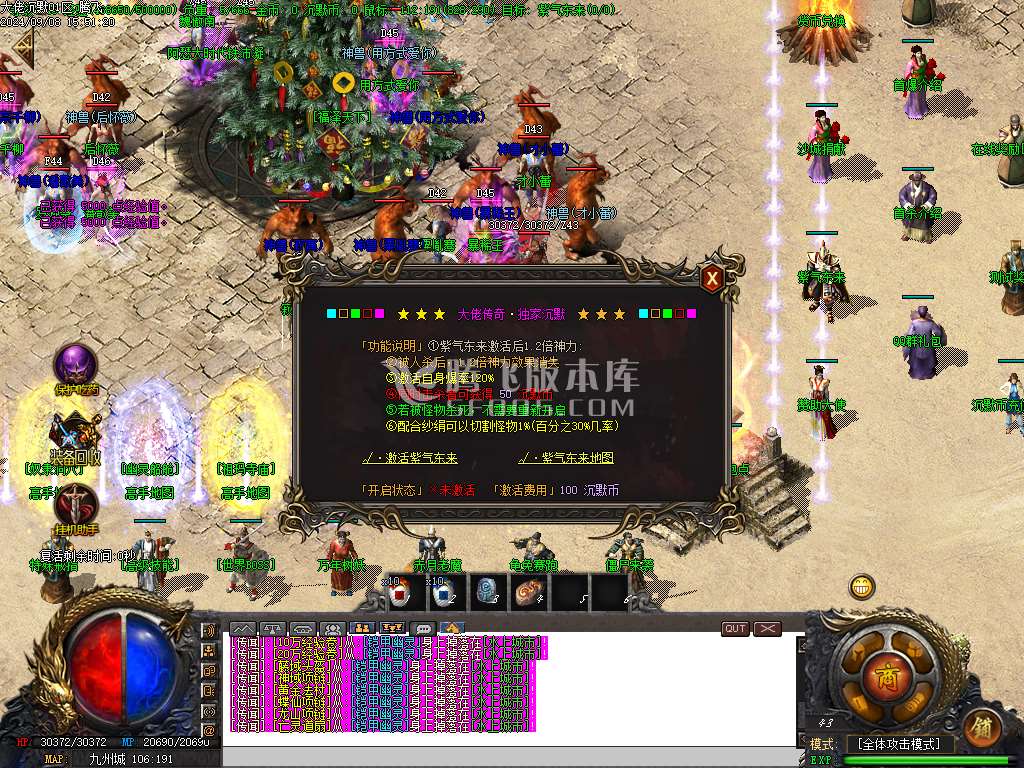 大佬沉默微变三职业-esp/tj插件