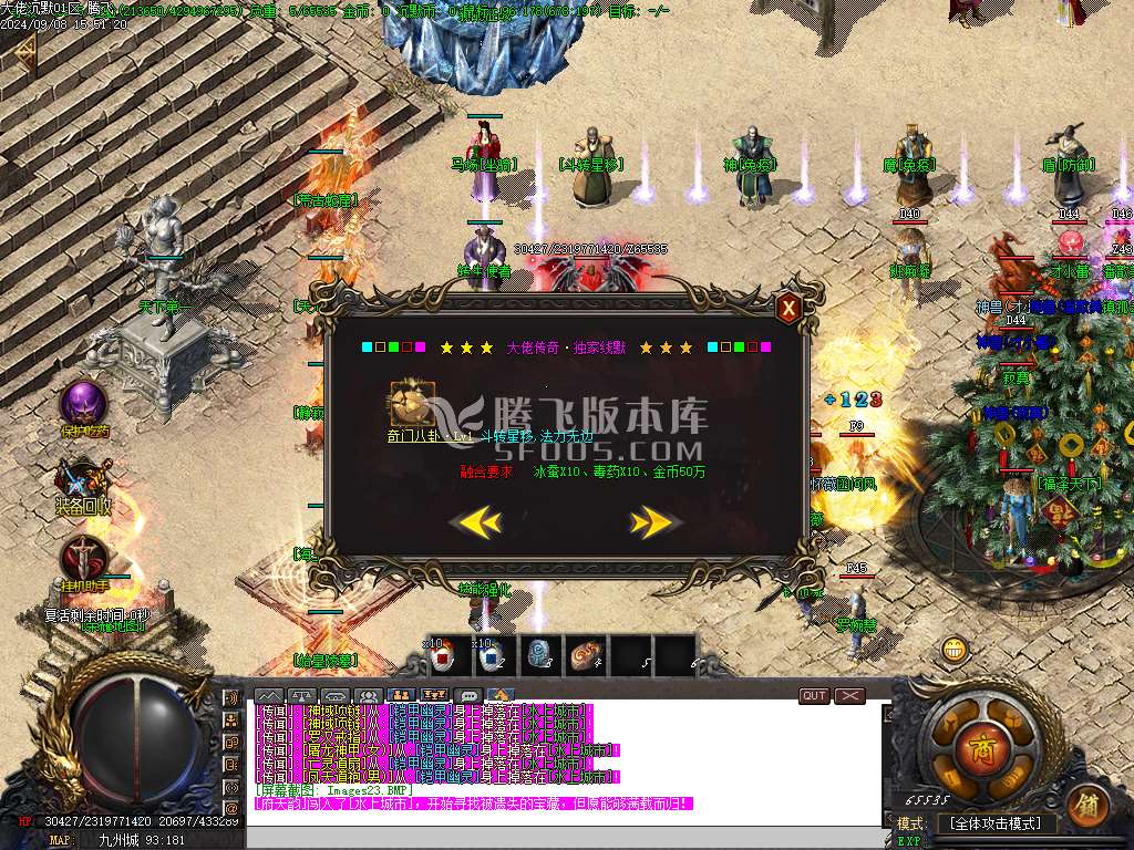 大佬沉默微变三职业-esp/tj插件