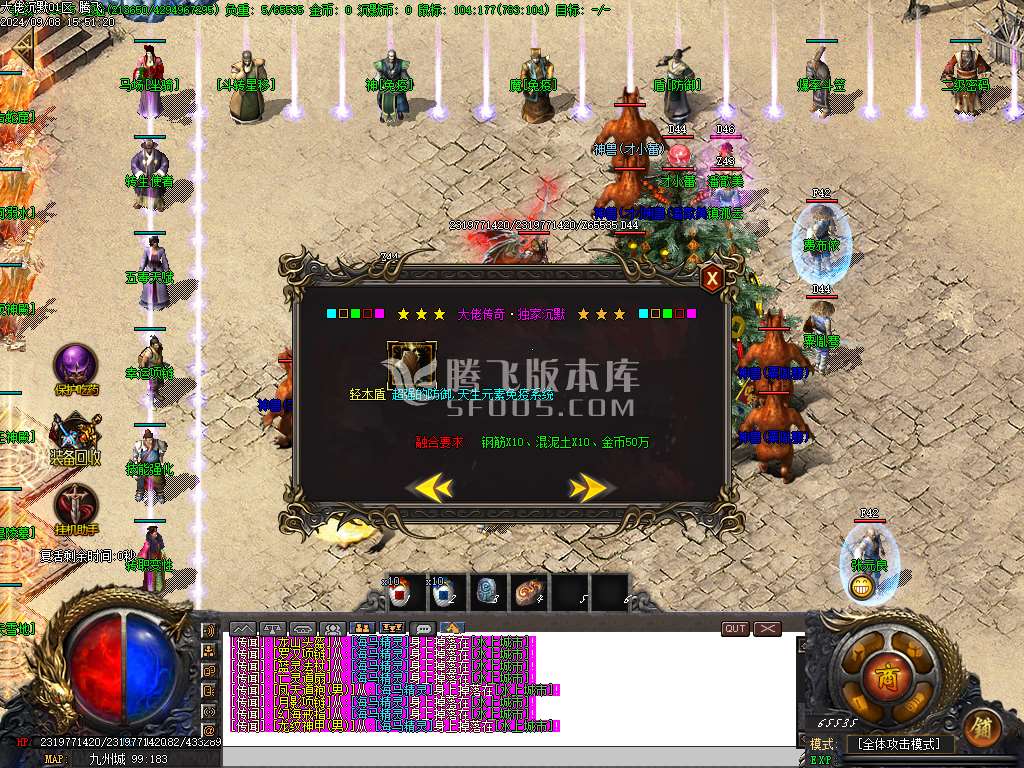 大佬沉默微变三职业-esp/tj插件