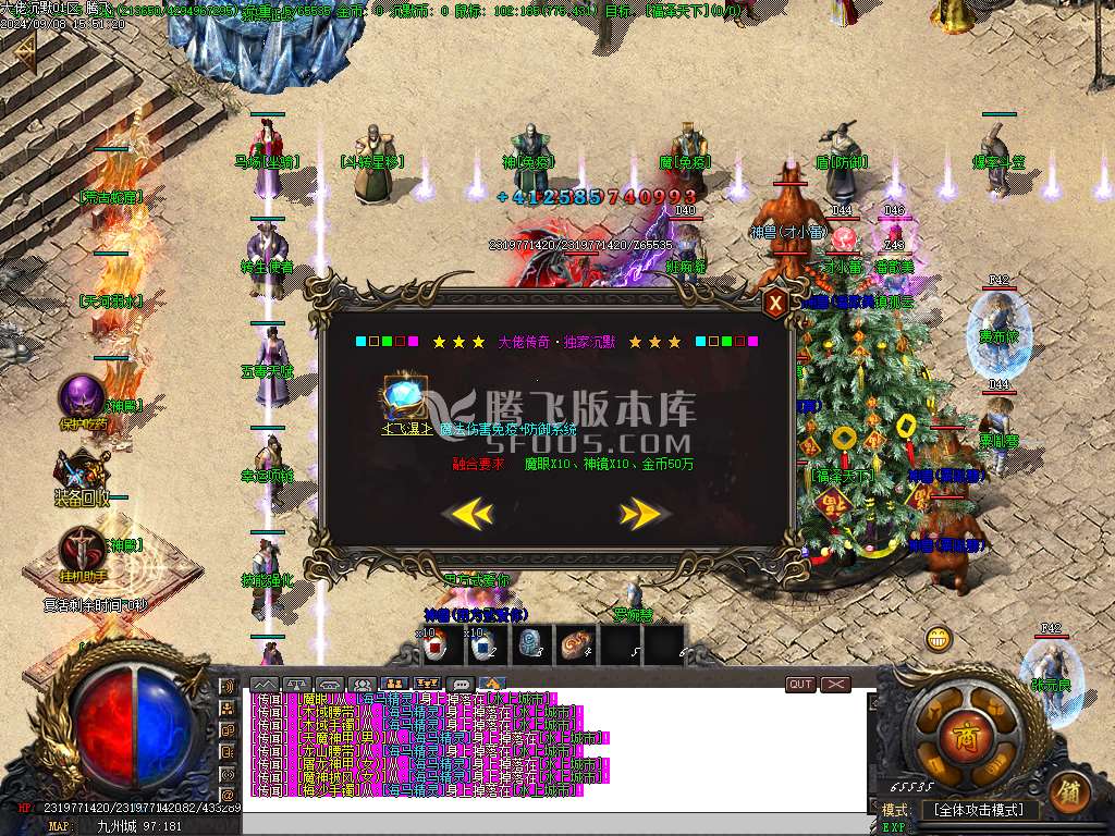 大佬沉默微变三职业-esp/tj插件