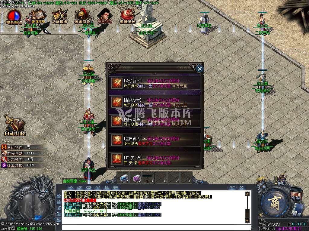 血煞攻速单职业-esp插件