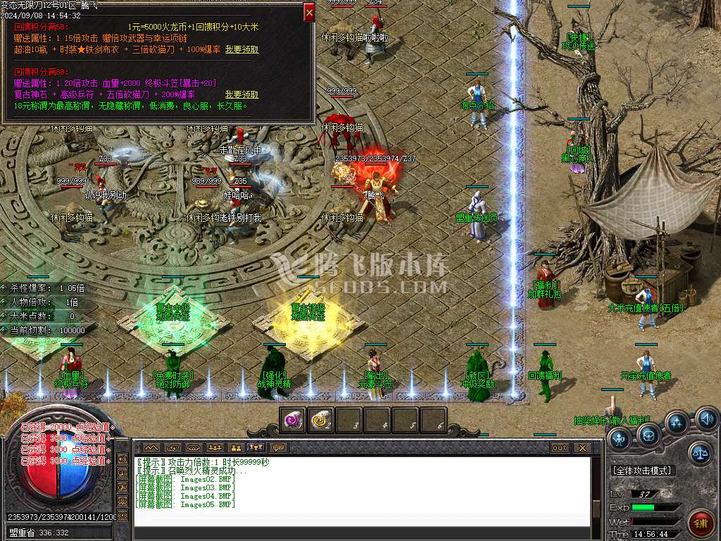 1.76变态大极品单职业-esp插件