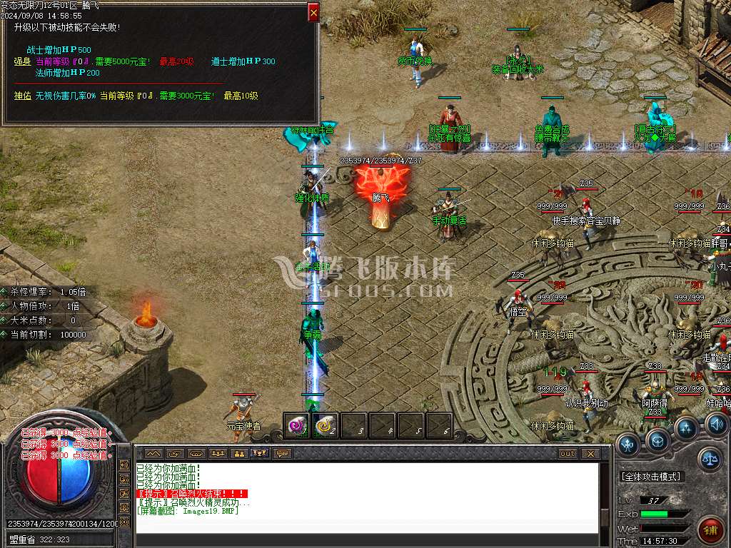 1.76变态大极品单职业-esp插件