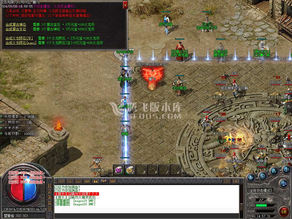 1.76变态大极品单职业-esp插件