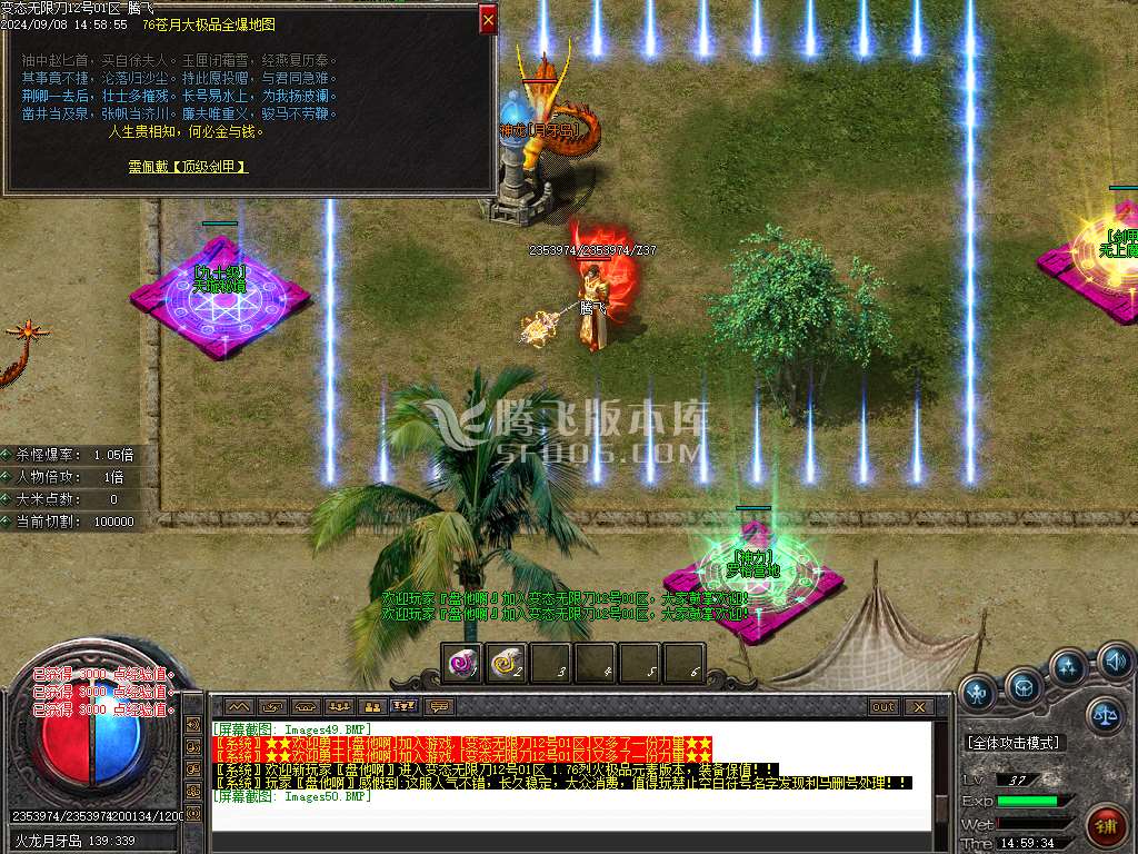 1.76变态大极品单职业-esp插件