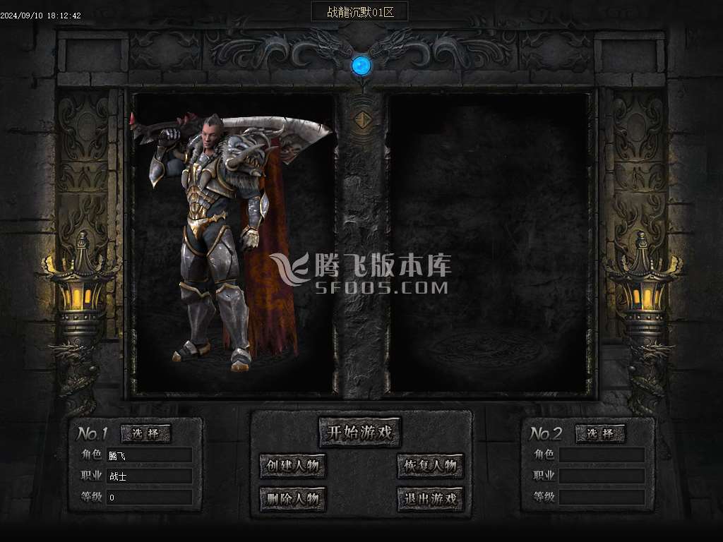 战龙沉默公益复古三职业-esp插件