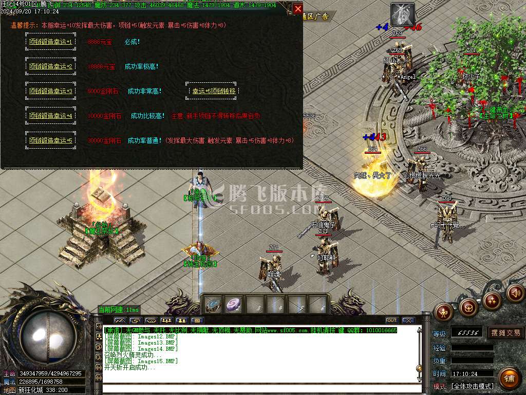 峄龍狂化决单职业-esp插件
