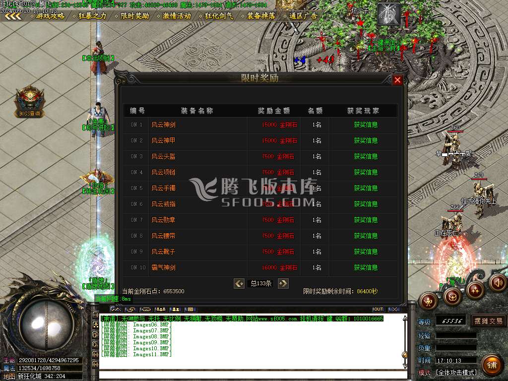 天命专属神器单职业-esp/wxf插件
