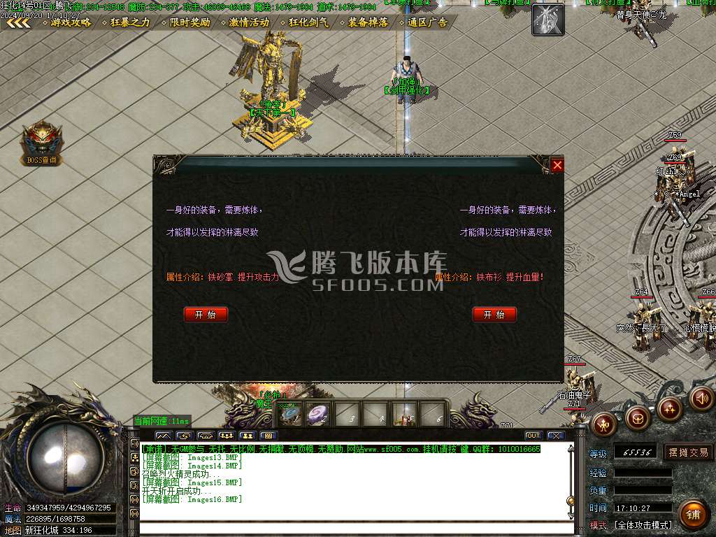天命专属神器单职业-esp/wxf插件