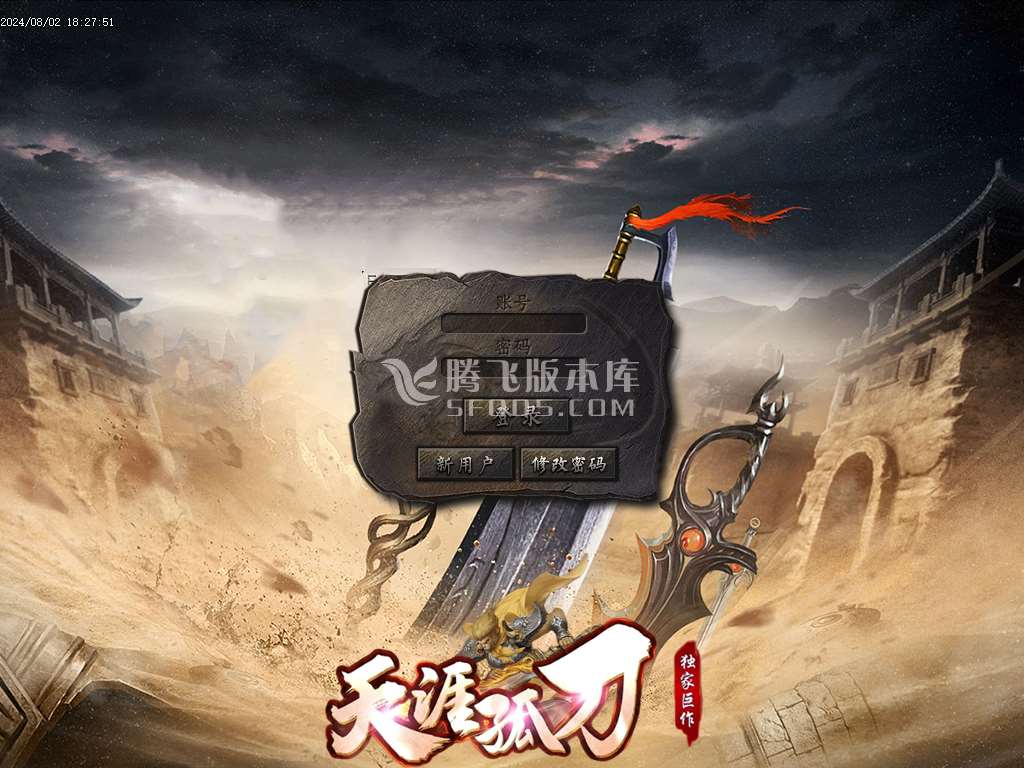 最新独家天涯孤刀微变神器单职业-esp插件