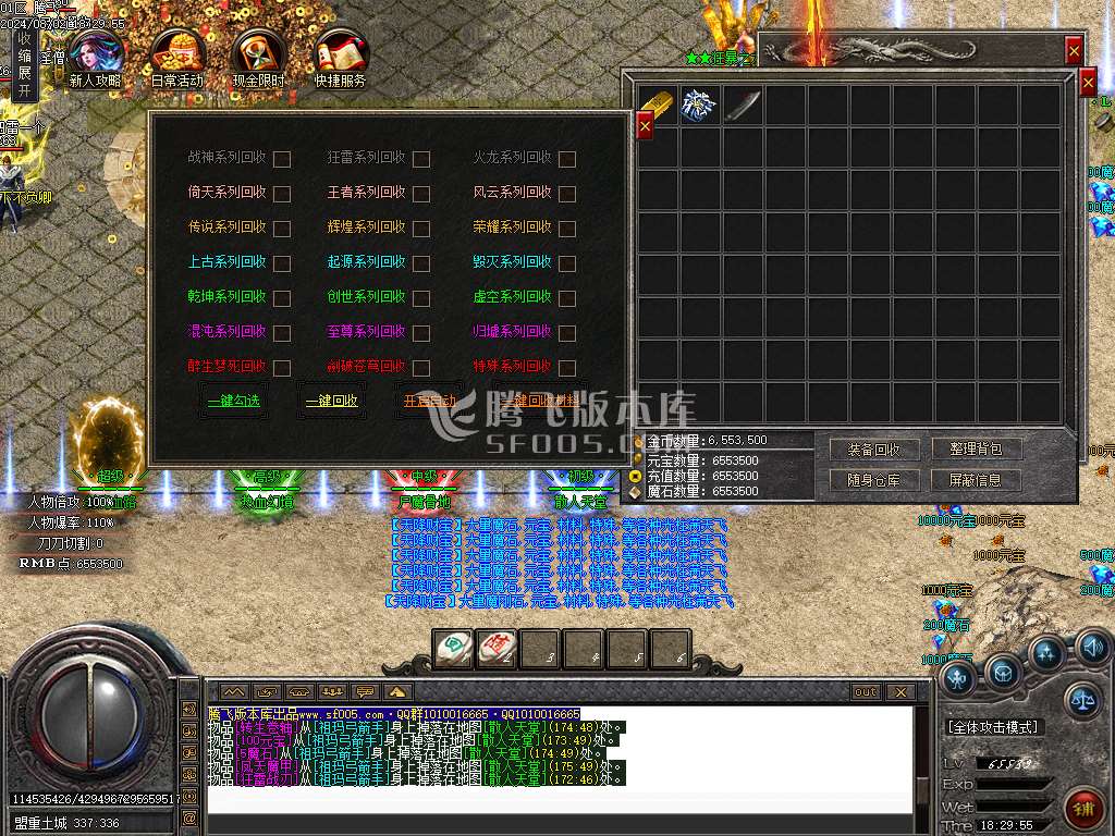 最新独家天涯孤刀微变神器单职业-esp插件