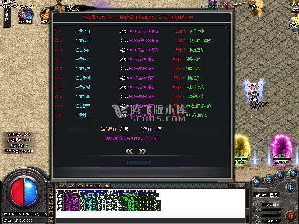 最新独家天涯孤刀微变神器单职业-esp插件