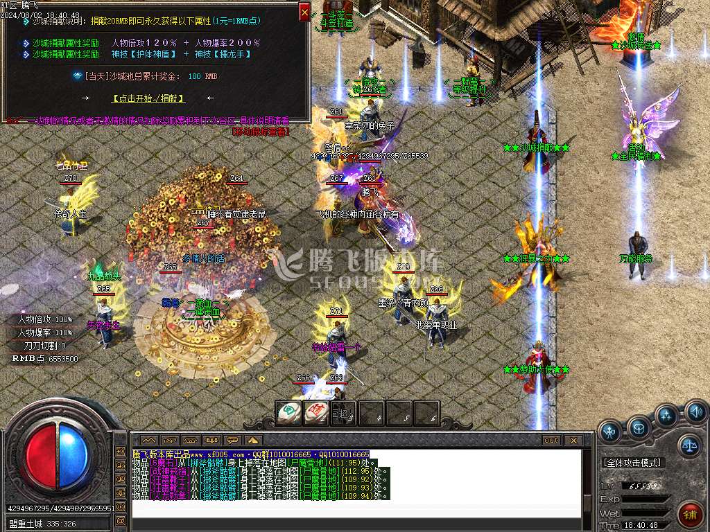 最新独家天涯孤刀微变神器单职业-esp插件