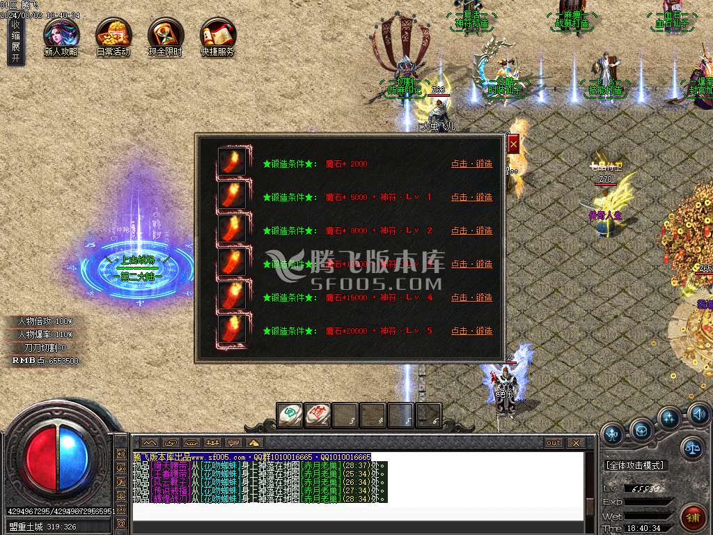 最新独家天涯孤刀微变神器单职业-esp插件