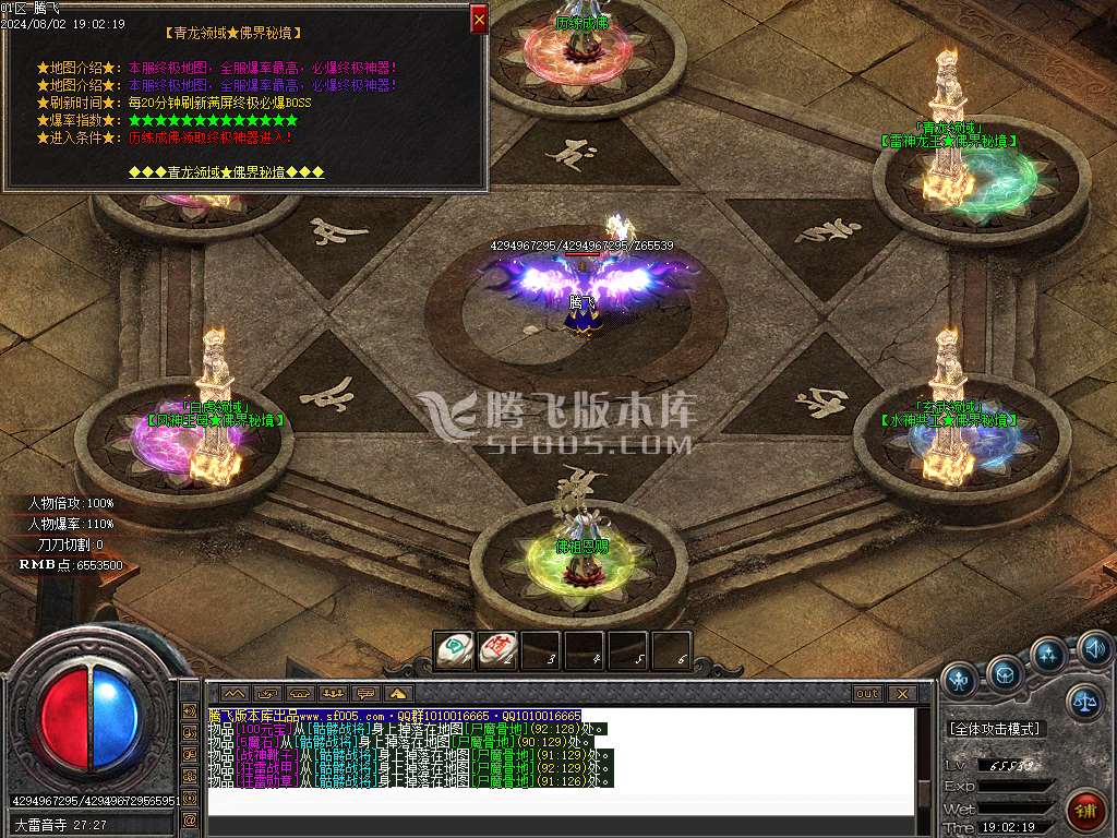 最新独家天涯孤刀微变神器单职业-esp插件