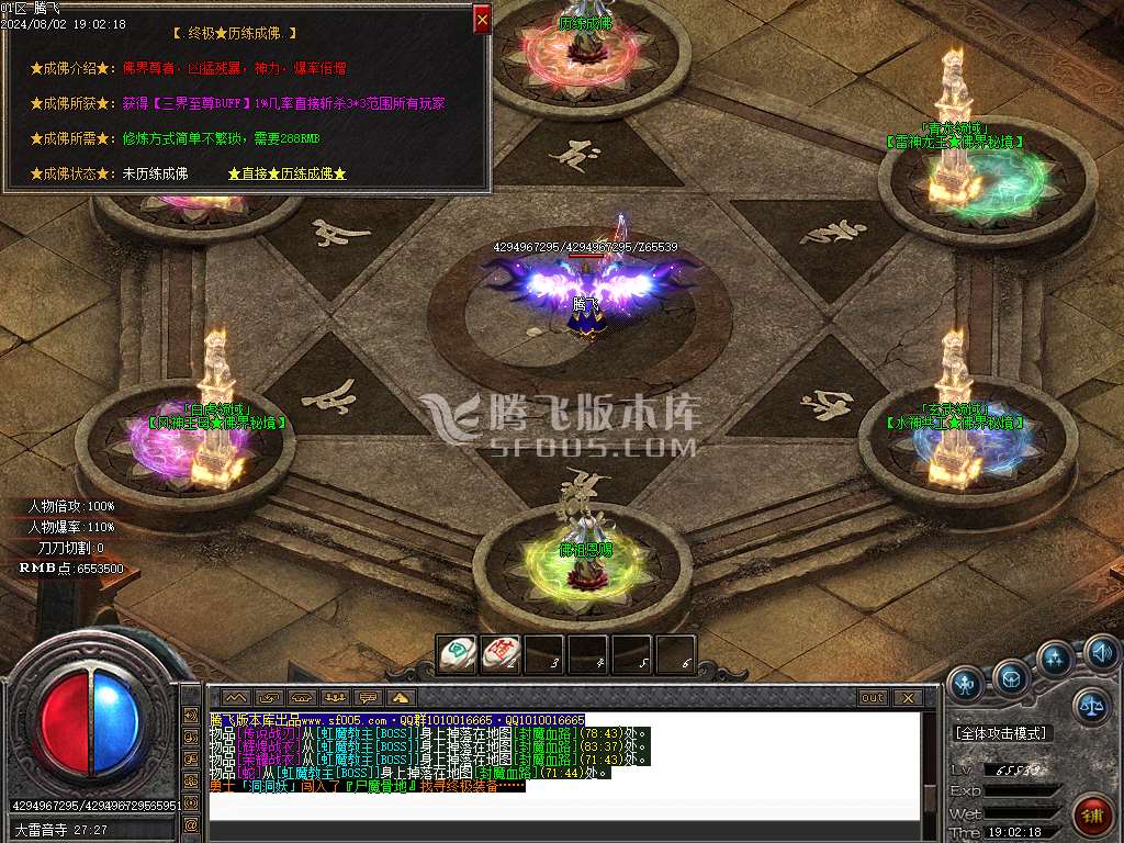 最新独家天涯孤刀微变神器单职业-esp插件