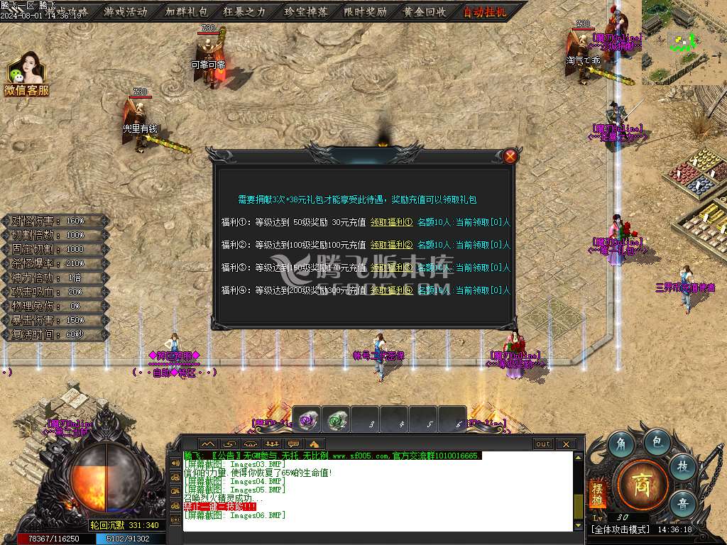 王者之战魔刃online专属神器单职业