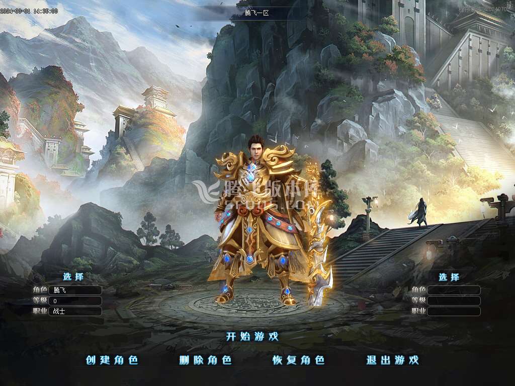 王者之战魔刃online专属神器单职业