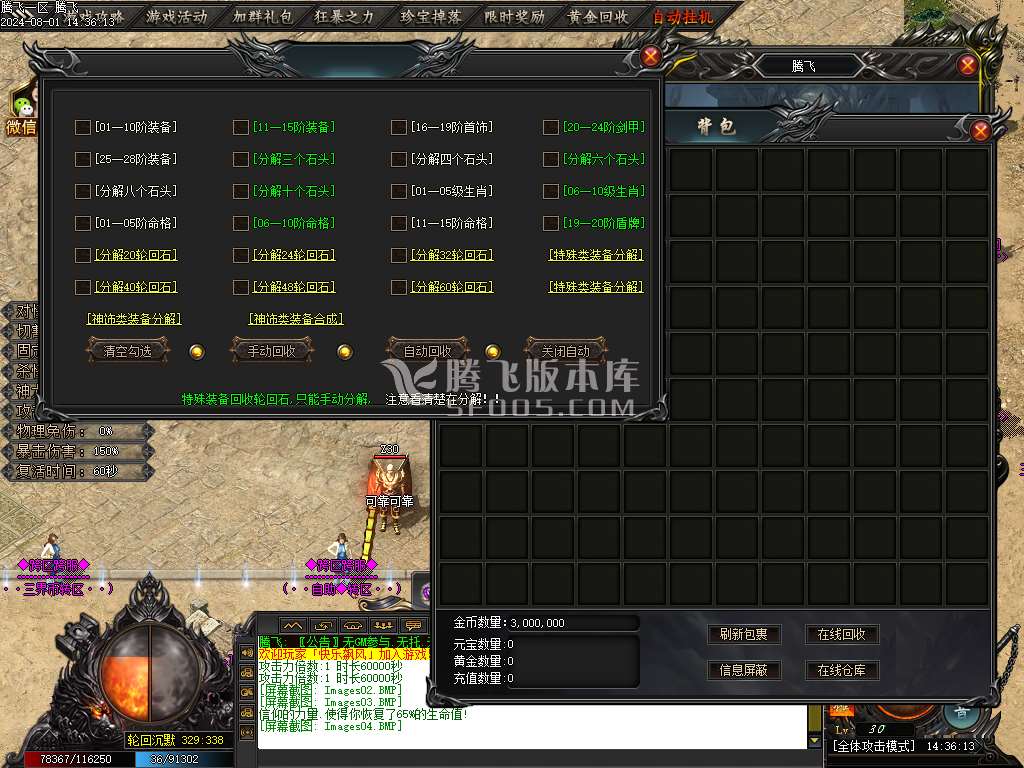 王者之战魔刃online专属神器单职业
