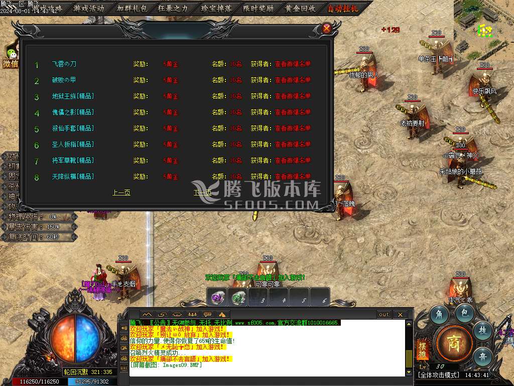 王者之战魔刃online专属神器单职业