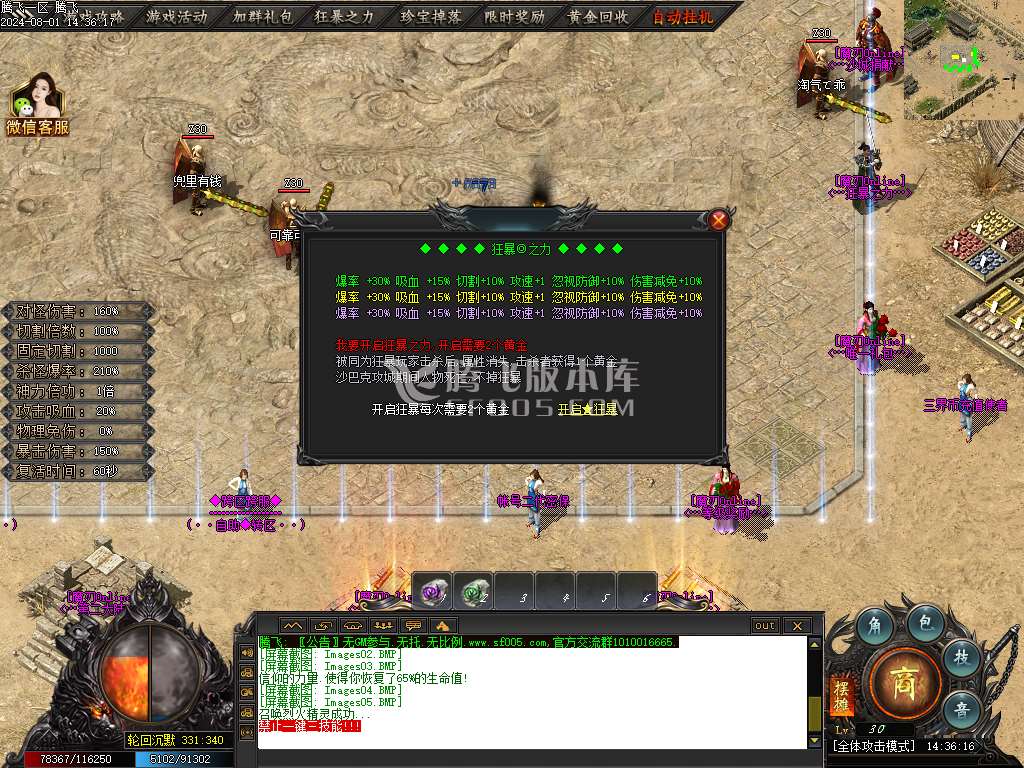 王者之战魔刃online专属神器单职业