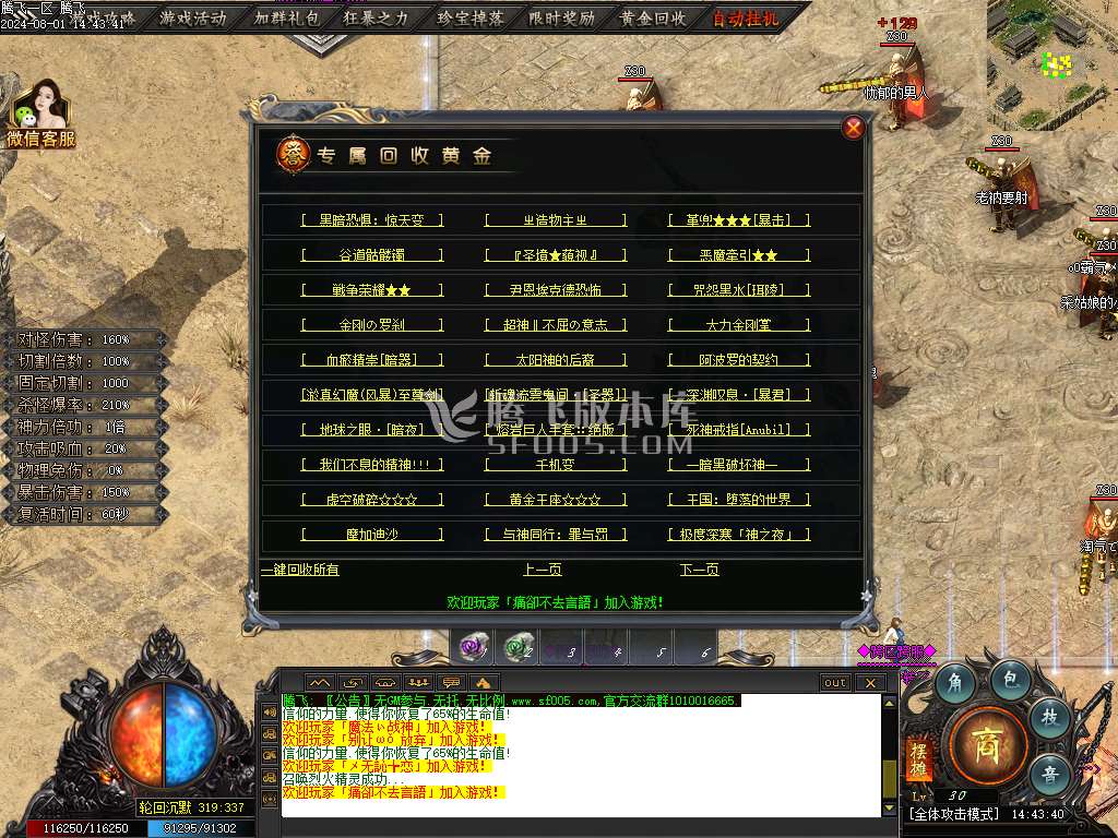 王者之战魔刃online专属神器单职业