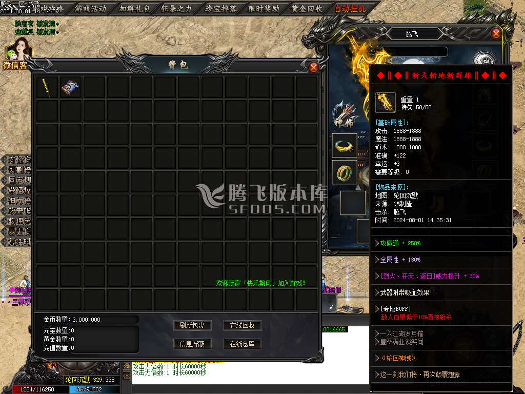 王者之战魔刃online专属神器单职业