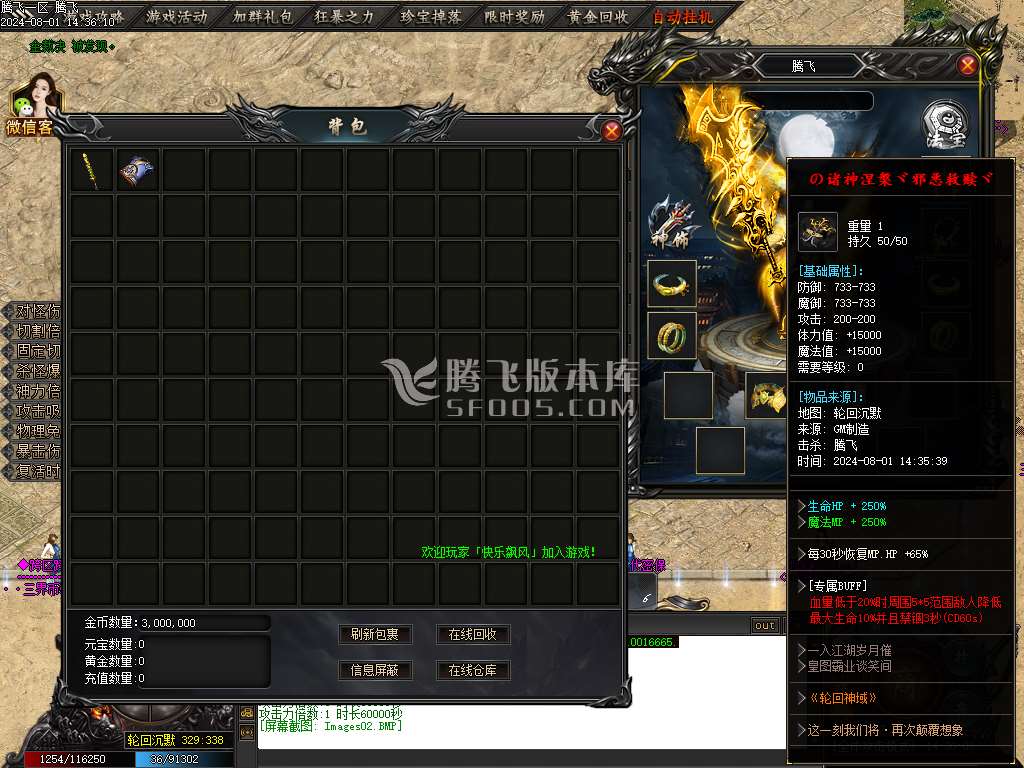 王者之战魔刃online专属神器单职业