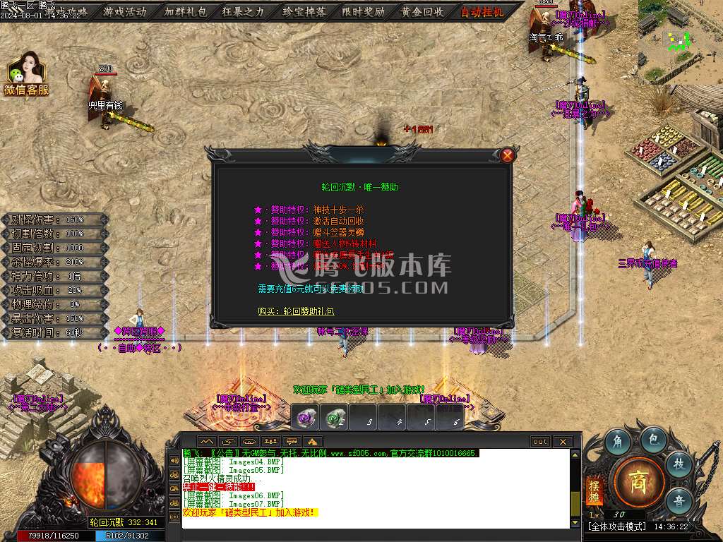 王者之战魔刃online专属神器单职业
