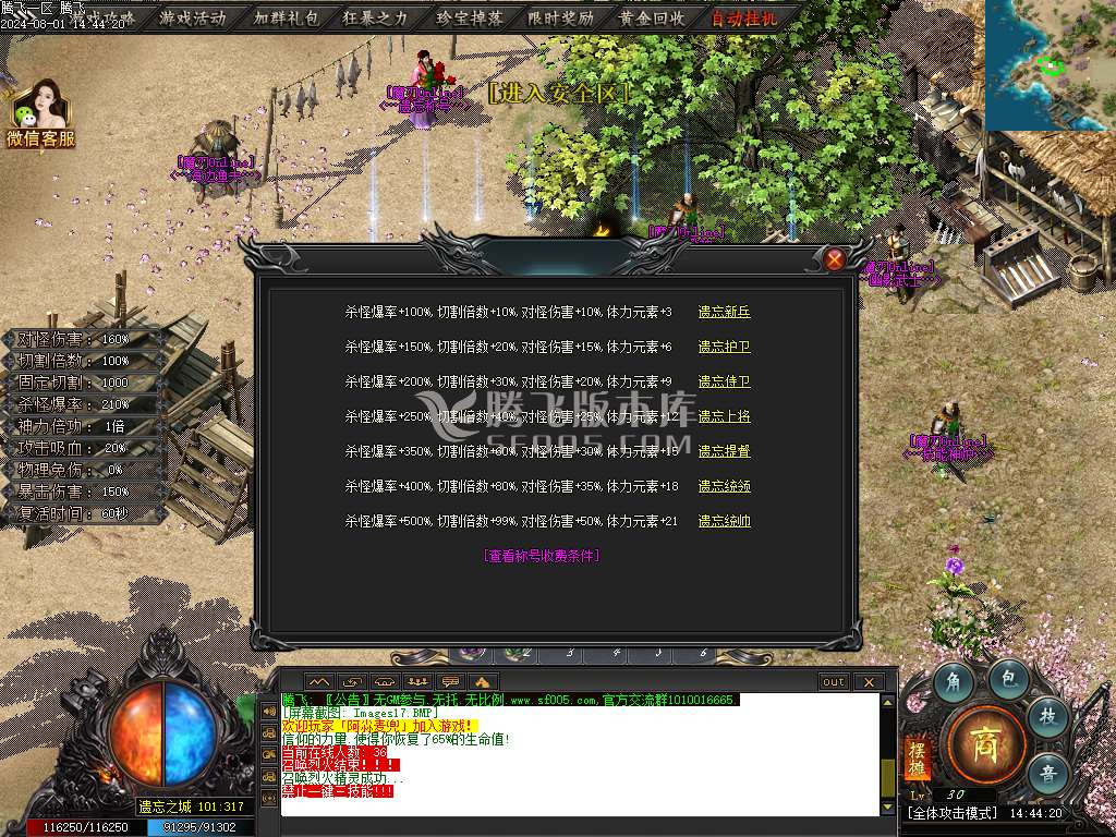 王者之战魔刃online专属神器单职业