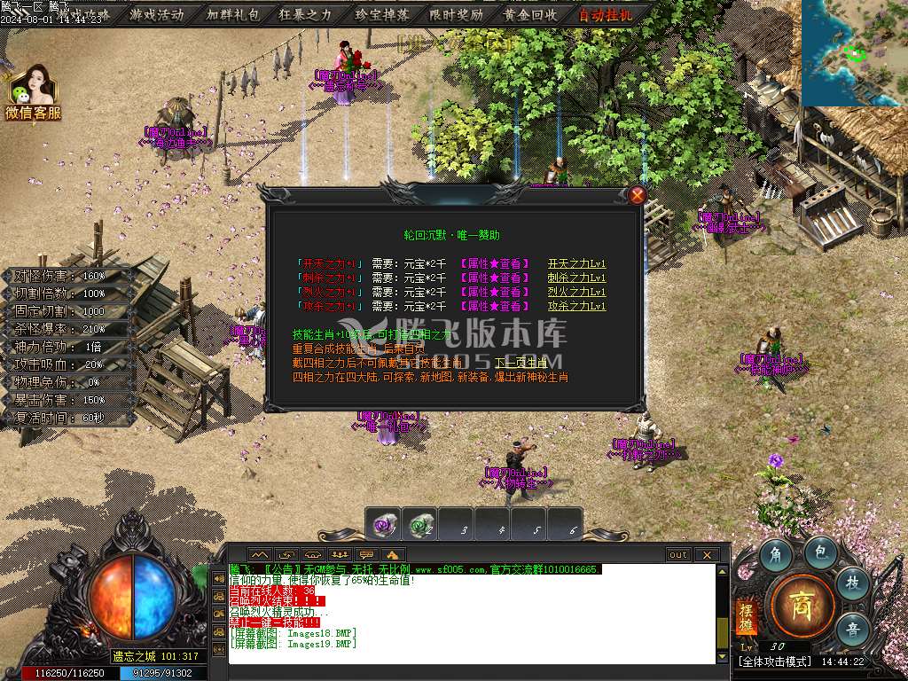 王者之战魔刃online专属神器单职业
