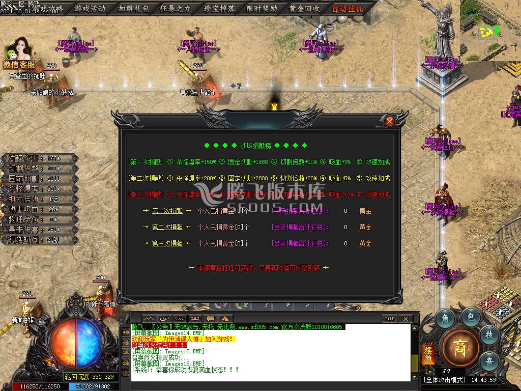 王者之战魔刃online专属神器单职业
