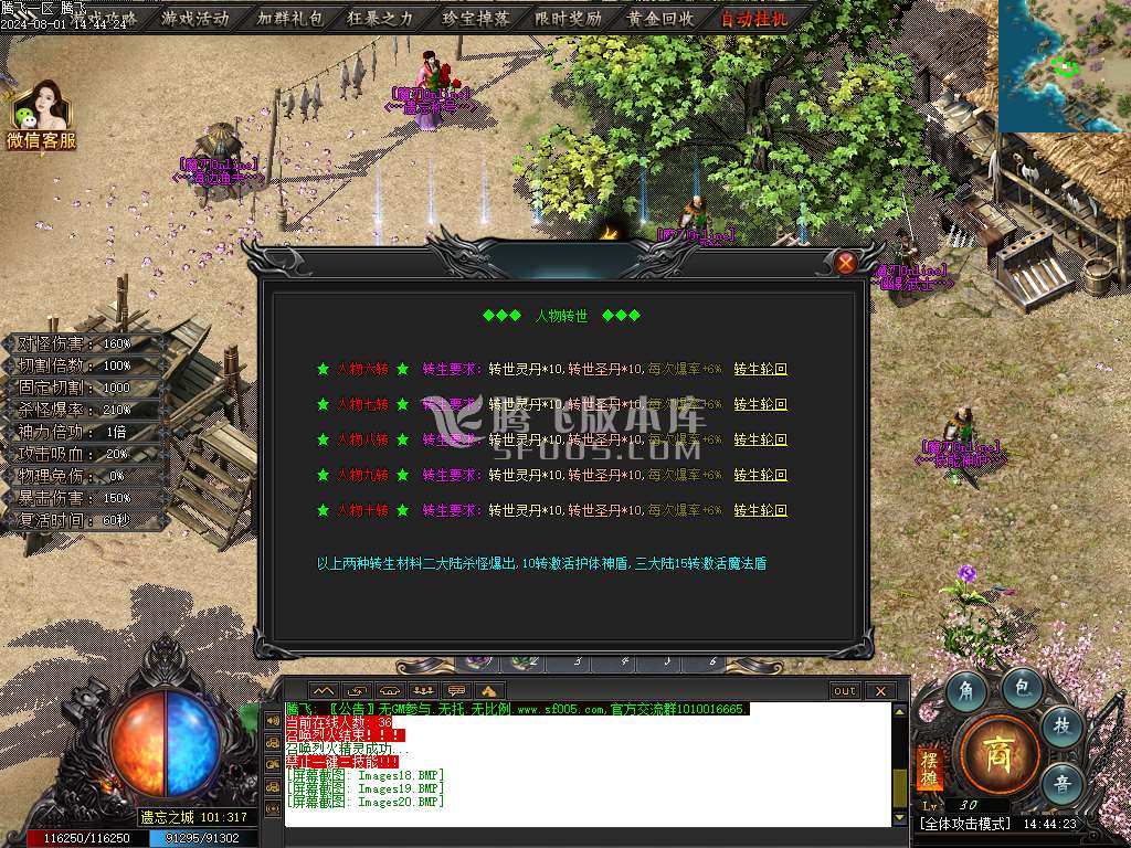 王者之战魔刃online专属神器单职业