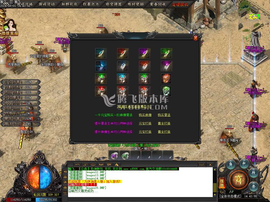 王者之战魔刃online专属神器单职业
