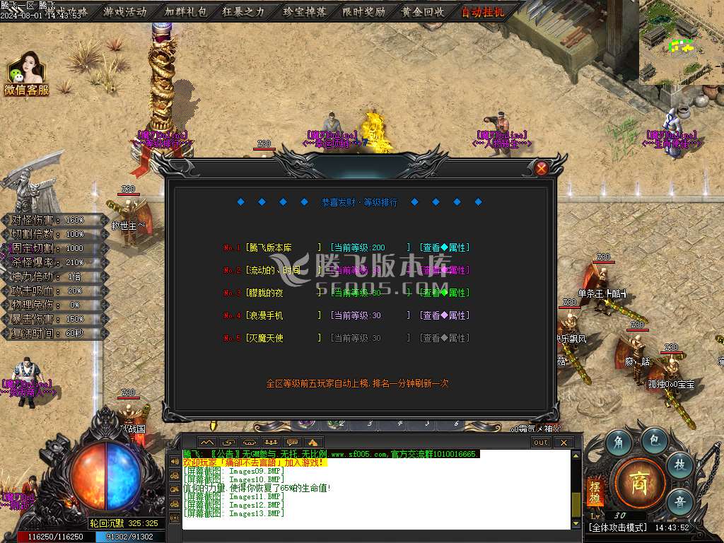 王者之战魔刃online专属神器单职业