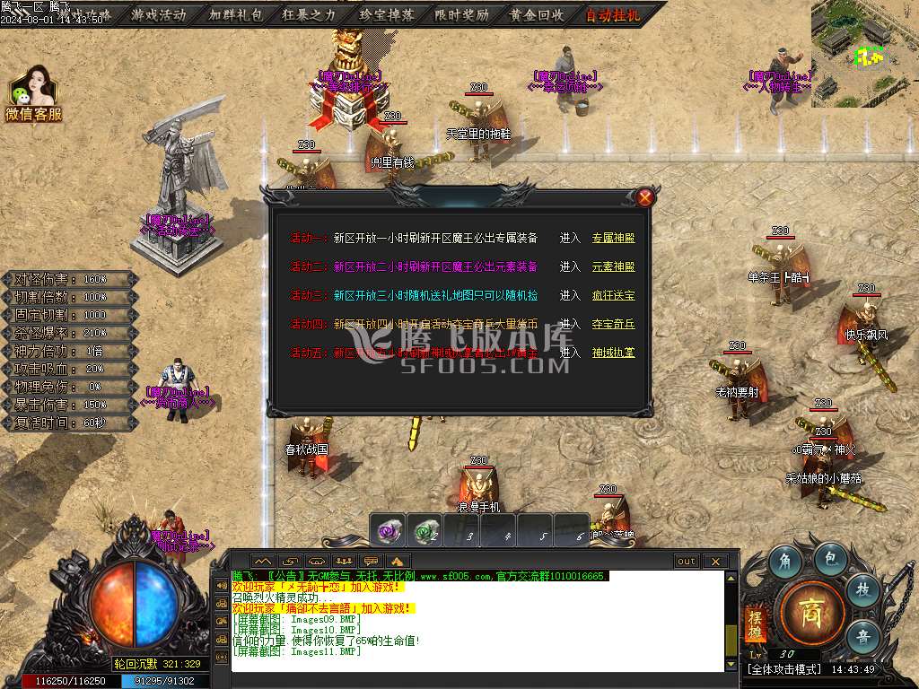王者之战魔刃online专属神器单职业