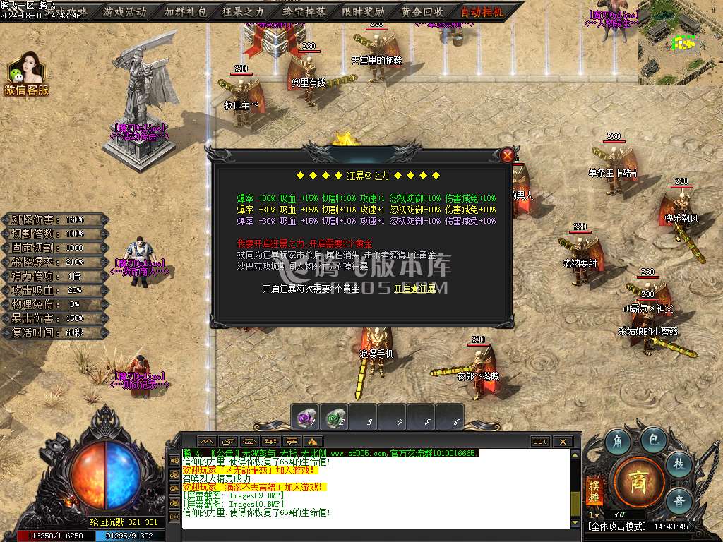 王者之战魔刃online专属神器单职业