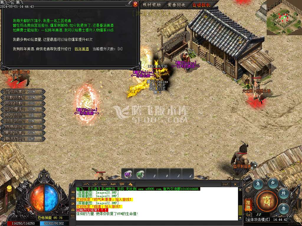 王者之战魔刃online专属神器单职业