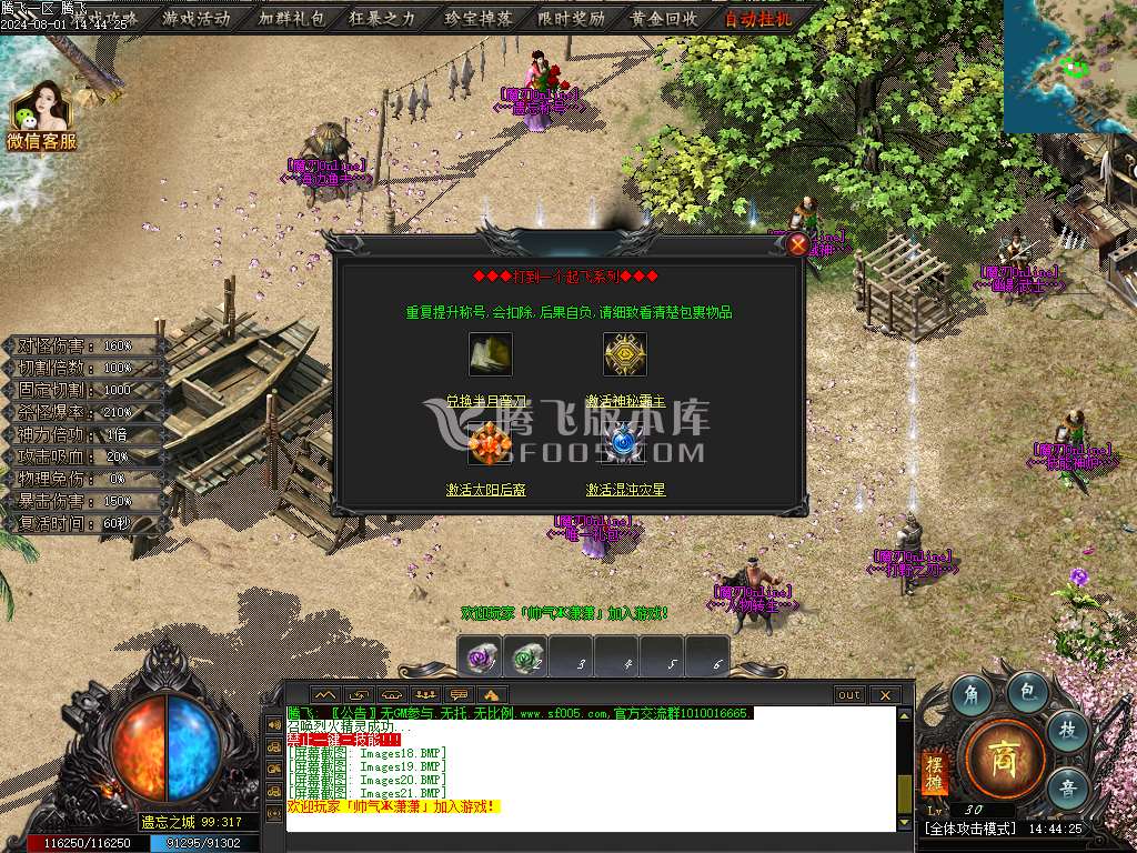 王者之战魔刃online专属神器单职业