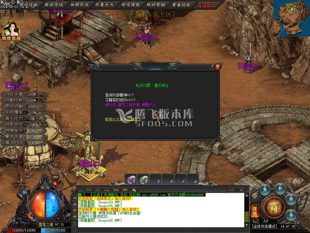 王者之战魔刃online专属神器单职业
