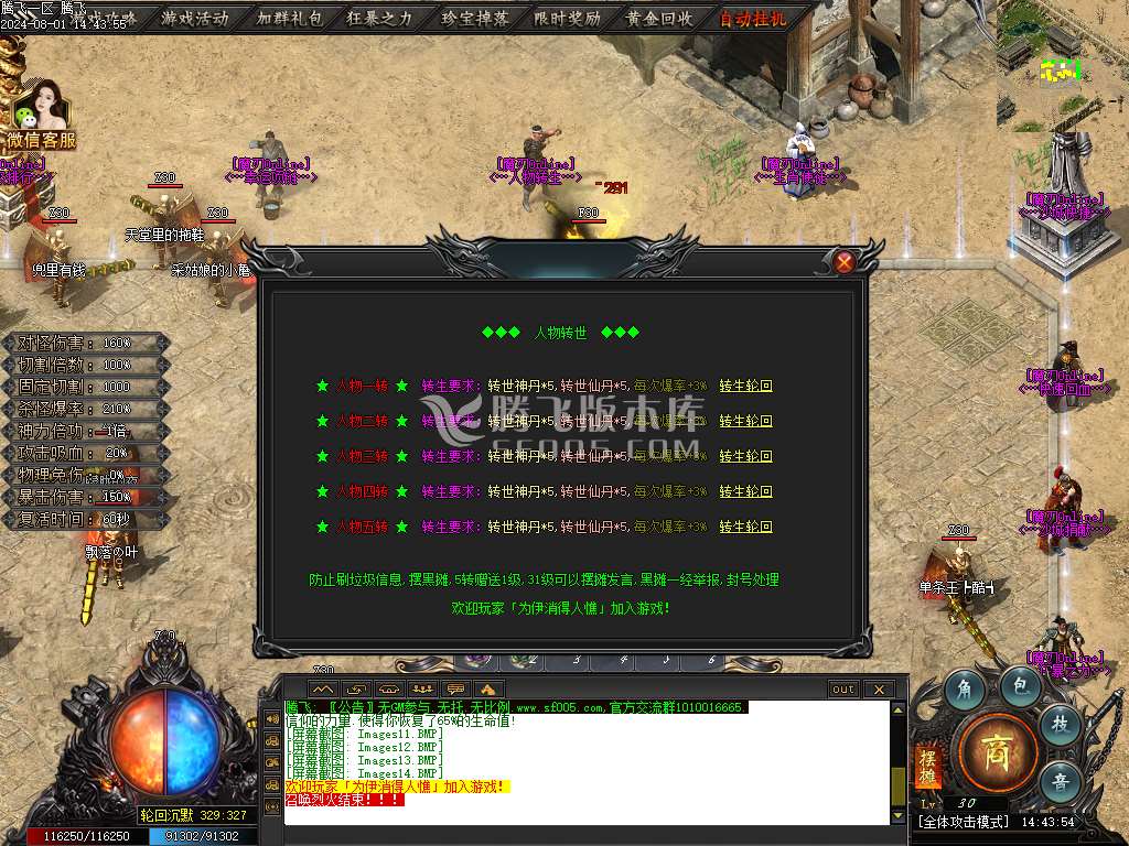 王者之战魔刃online专属神器单职业