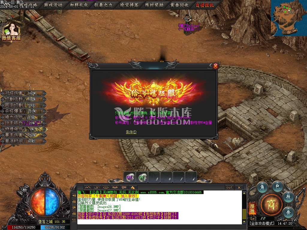 王者之战魔刃online专属神器单职业