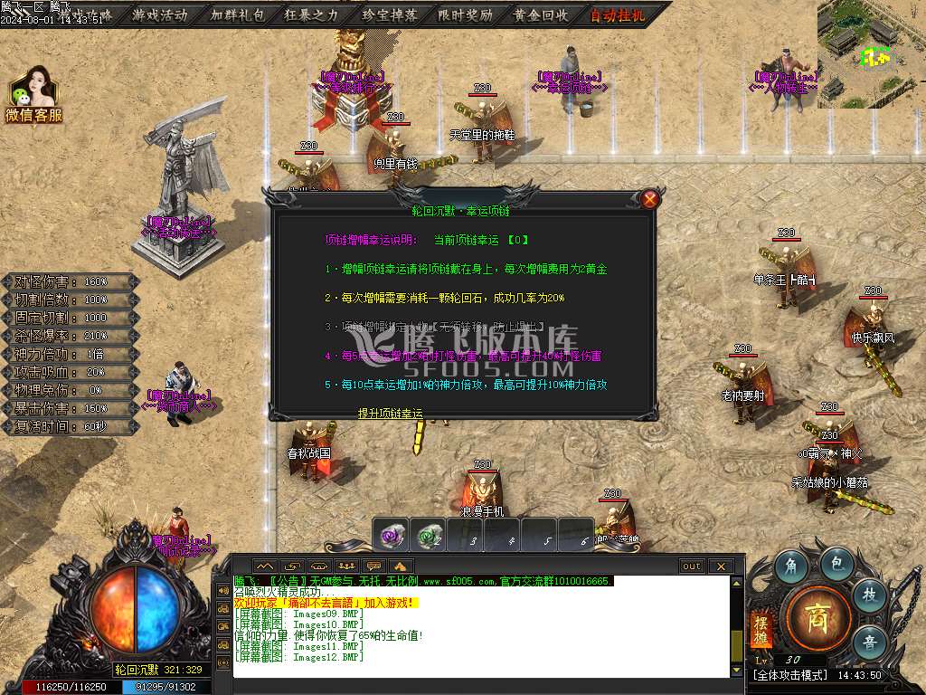 王者之战魔刃online专属神器单职业