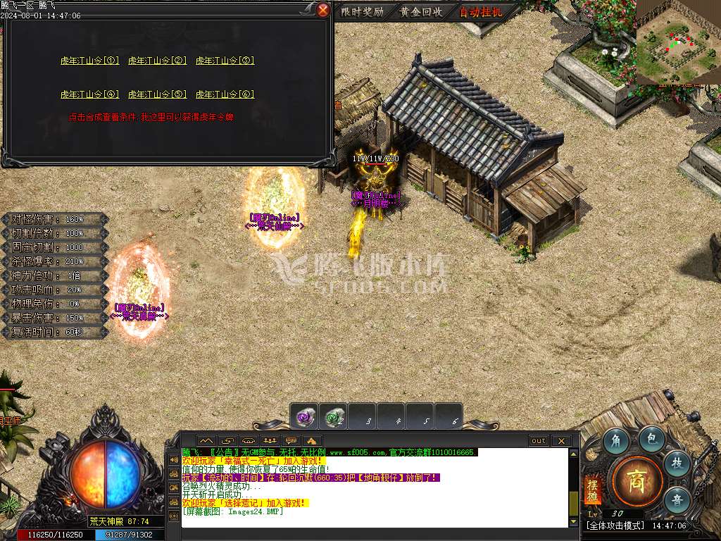 王者之战魔刃online专属神器单职业