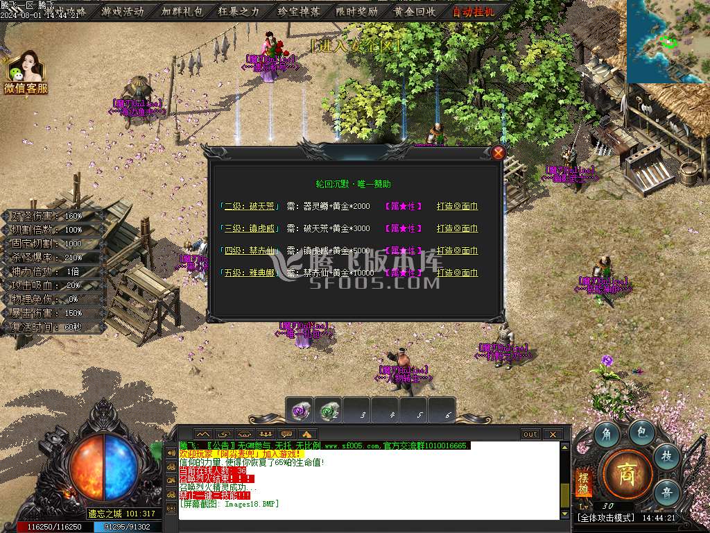 王者之战魔刃online专属神器单职业