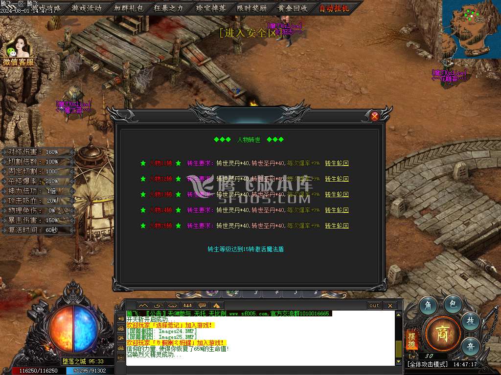 王者之战魔刃online专属神器单职业