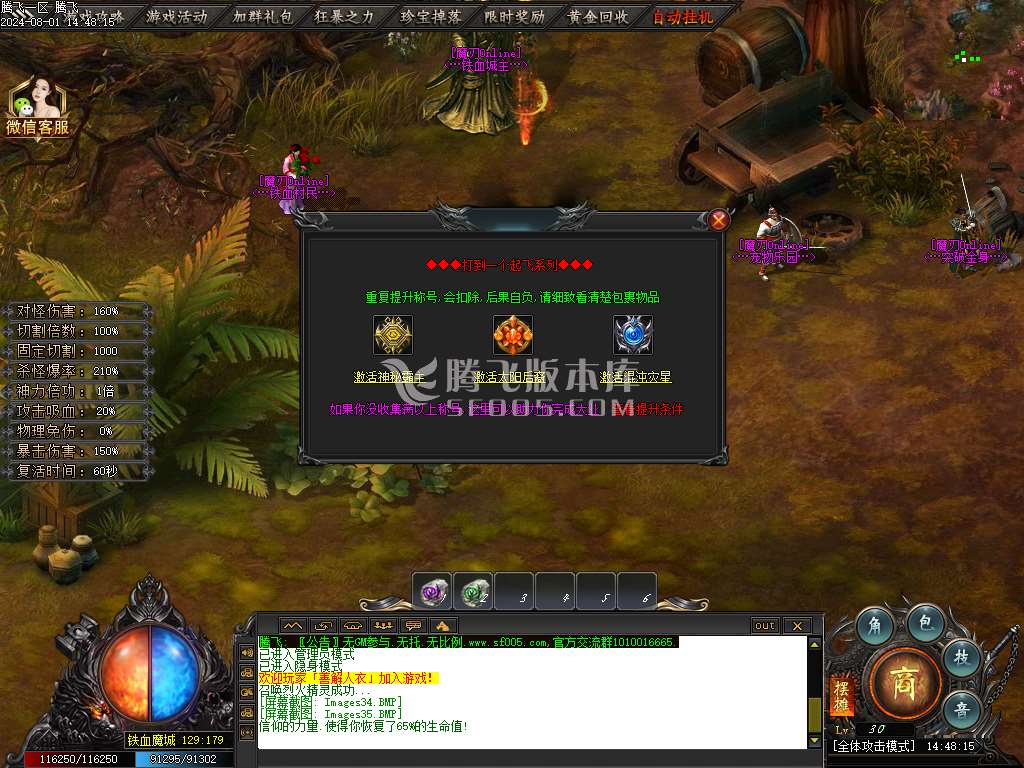 王者之战魔刃online专属神器单职业