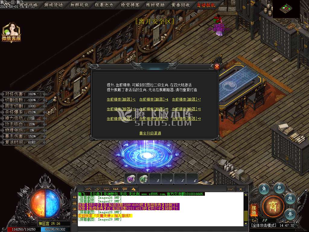 王者之战魔刃online专属神器单职业