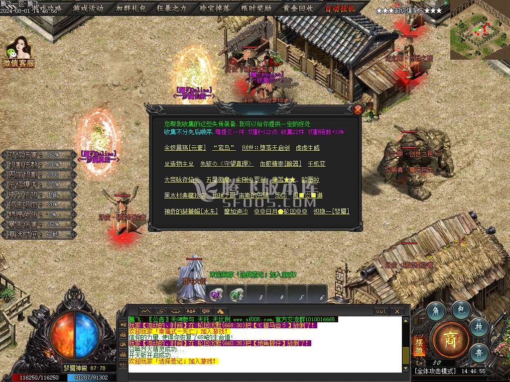 王者之战魔刃online专属神器单职业